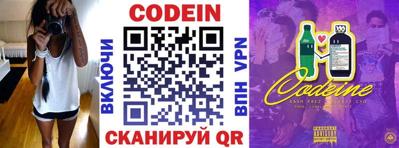 Купить где  Кимовск  Кодеиновый сироп Lean Purple Drank 