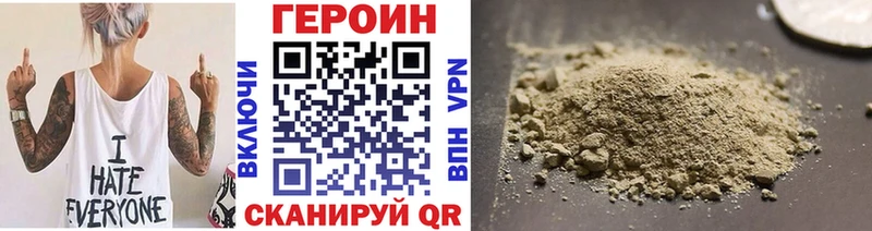 Героин VHQ Кимовск