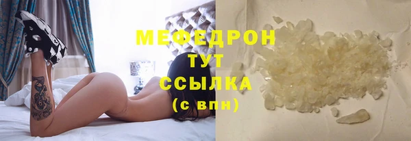 MESCALINE Рославль